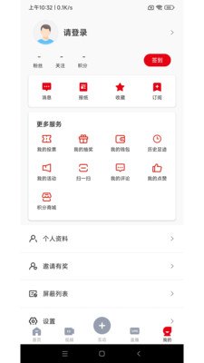 西江日報新聞客戶端