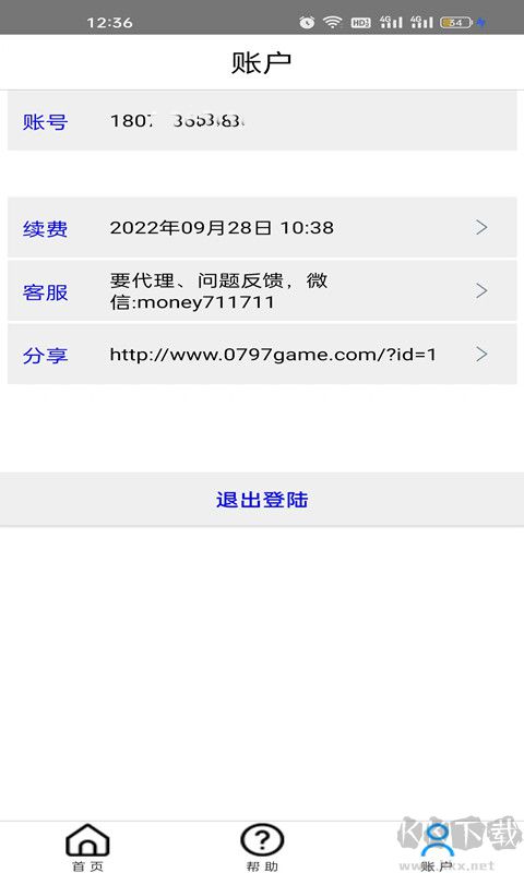 手機微樂斗地主記牌器