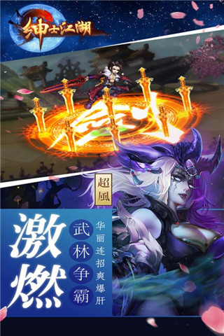 紳士江湖爆衣版