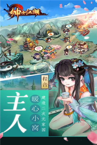 紳士江湖爆衣版