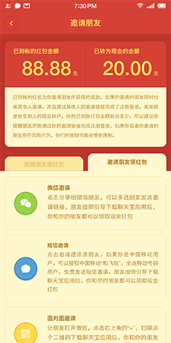 聊天寶APP