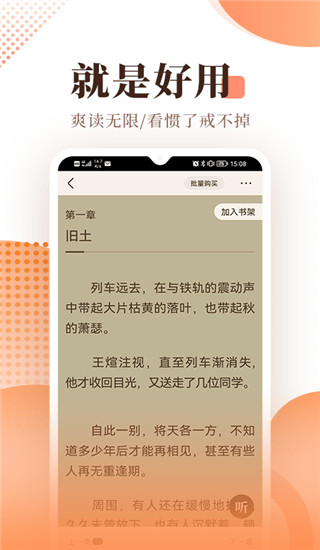 宜搜小說(shuō)下載手機(jī)版