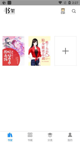 皮皮小說APP