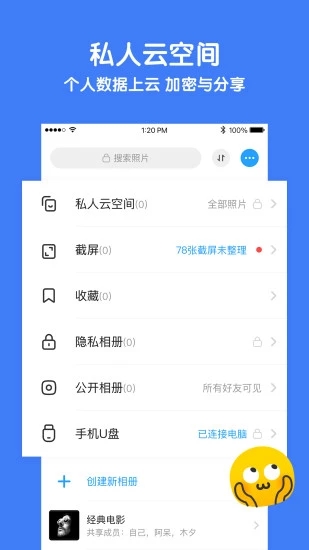 與你APP
