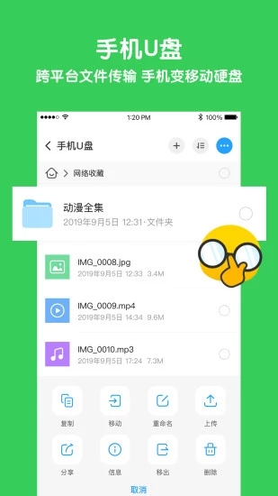 與你APP