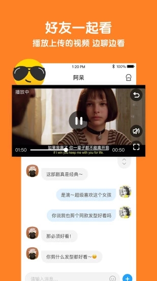 與你APP
