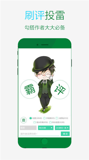 晉江小說閱讀