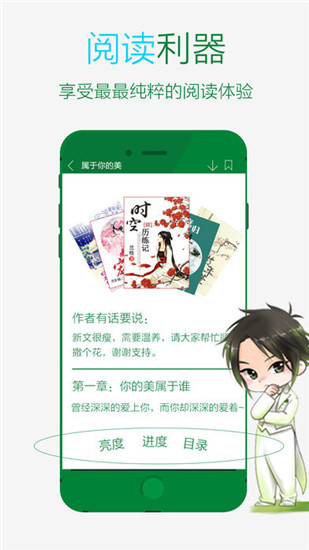 晉江小說閱讀