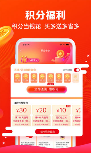 大潤(rùn)發(fā)e路發(fā)APP