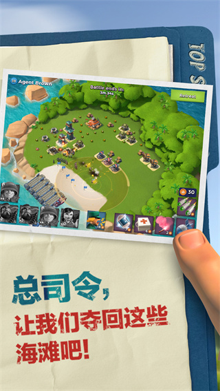 海島奇兵手游