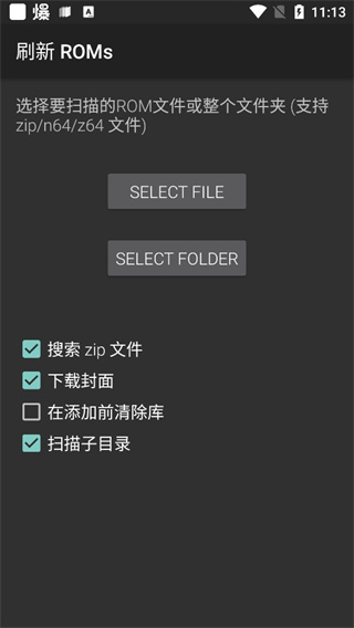 任天堂N64模擬器