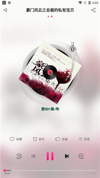 有聲聽書吧APP