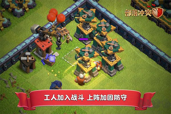 部落沖突國際服(Clash of Clans)