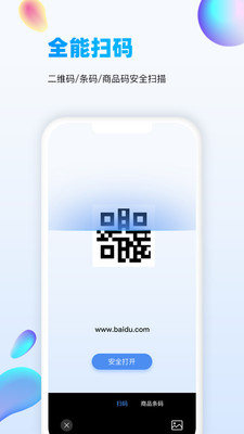 萬能識圖免費版手機版