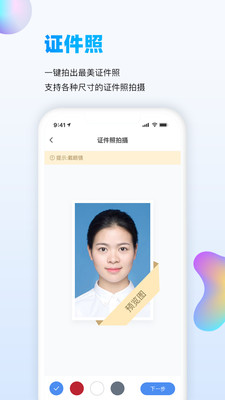 萬能識圖免費版手機版