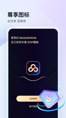 百度網盤(百度云)
