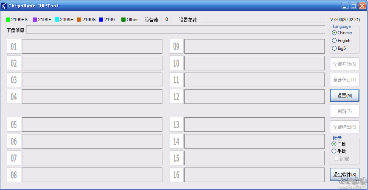 芯邦U盤量產工具-UMPTool