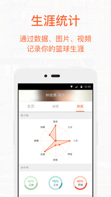 我奧籃球直播