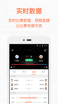我奧籃球直播