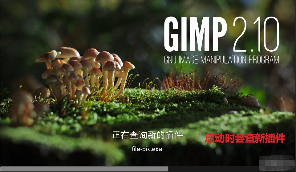 GIMP(類似PS的免費圖像處理軟件)