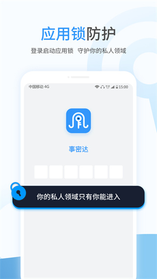 事密達(dá)免費聊天