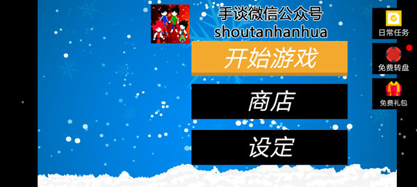 火柴人亂斗
