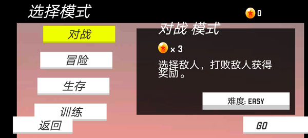 火柴人亂斗