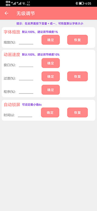 搞機工具箱免Root版