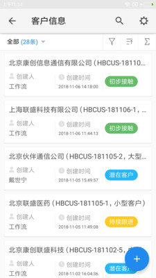 伙伴云管理系統