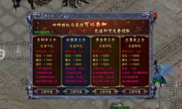 龍戒傳奇單職業