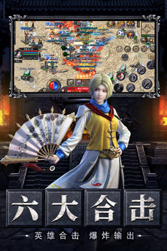 烈焰天下合擊傳奇