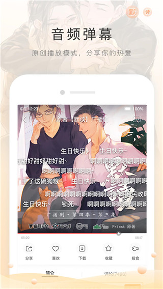 貓耳FM最新版下載