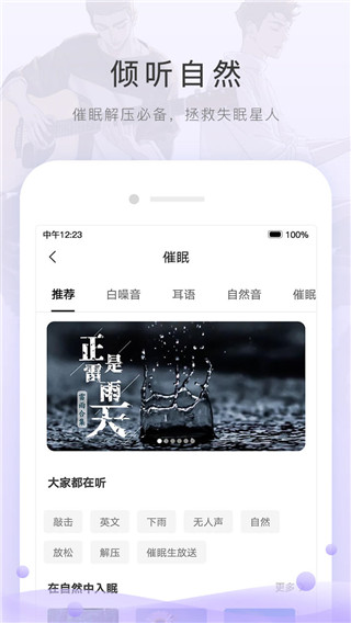 貓耳FM