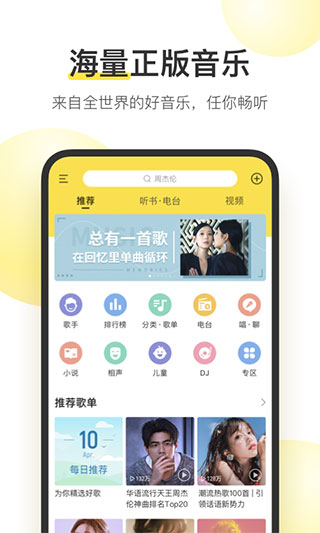 酷我音樂盒舊版本