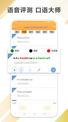 新概念英語全四冊