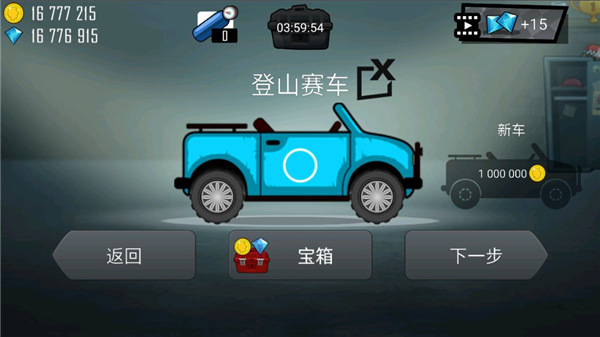 登山賽車2修改版最新2023