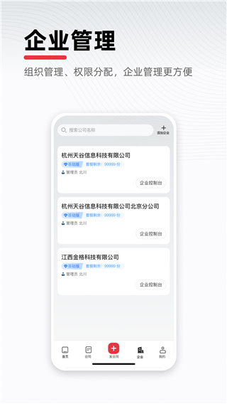 e簽寶APP