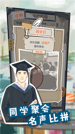 一億小目標(附攻略)