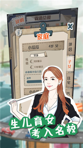 一億小目標(附攻略)