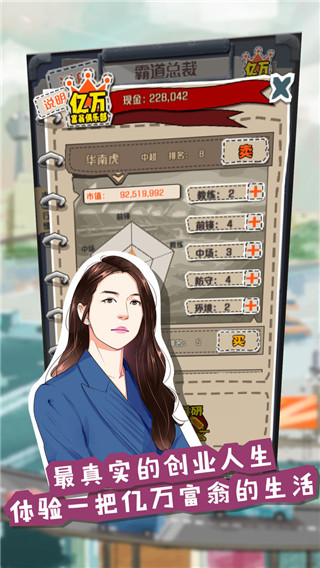 一億小目標(附攻略)
