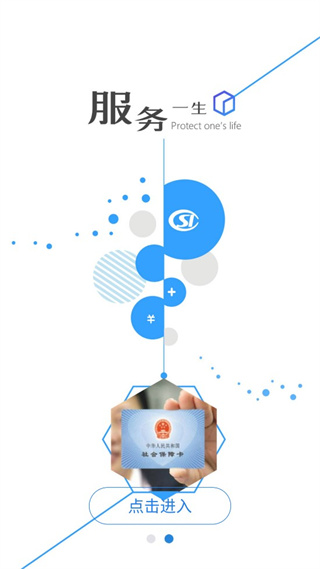 邯鄲社保(邯鄲社保網絡認證)