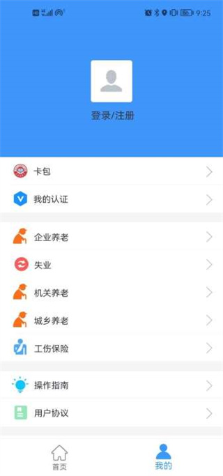 邯鄲社保(邯鄲社保網絡認證)