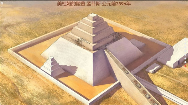 埃及古國手機版(附攻略)