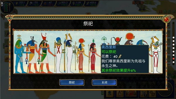 埃及古國手機版(附攻略)