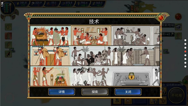 埃及古國手機版(附攻略)