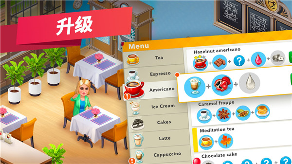 我的咖啡廳(附食譜)