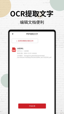 手機PDF閱讀器APP