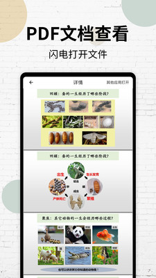 手機PDF閱讀器APP