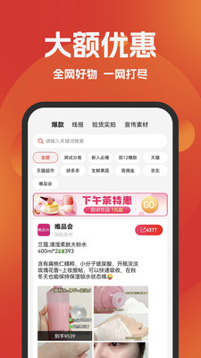 好省APP(購物優惠)