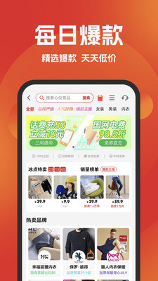 好省APP(購物優惠)